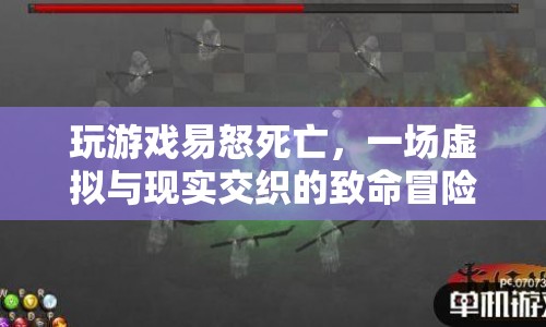 游戲成癮引發(fā)致命悲劇，虛擬冒險(xiǎn)背后的真實(shí)代價(jià)