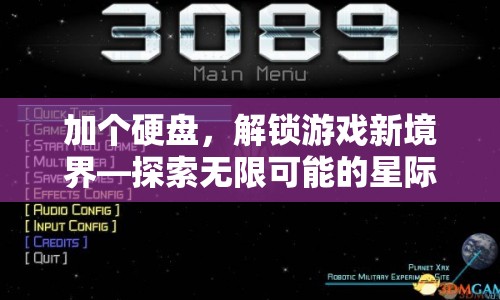 解鎖游戲新境界，星際迷航，超越邊疆