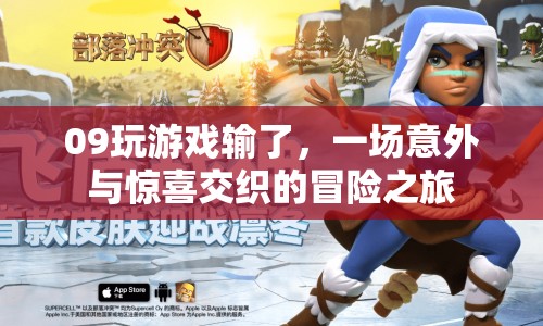 一場(chǎng)意外與驚喜交織的冒險(xiǎn)之旅