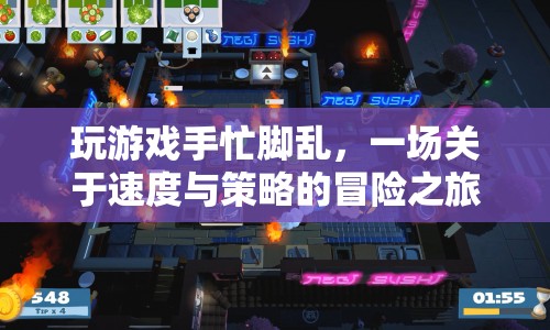 速度與策略并重的冒險(xiǎn)之旅，玩轉(zhuǎn)游戲，挑戰(zhàn)手忙腳亂  第1張
