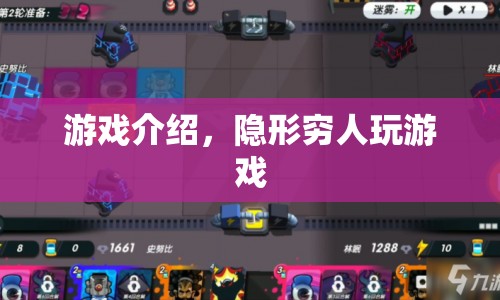 隱形窮人，揭秘游戲世界的另類挑戰(zhàn)  第1張