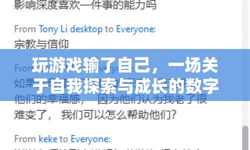 一場(chǎng)數(shù)字之旅，自我探索與成長(zhǎng)的背后