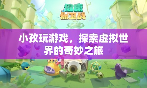 小孜的虛擬世界奇妙之旅