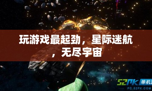 星際迷航，探索無盡宇宙的冒險(xiǎn)之旅