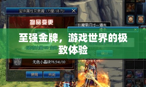 至強(qiáng)金牌，打造游戲世界的極致體驗(yàn)
