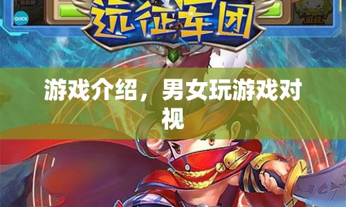 男女對視游戲，挑戰(zhàn)眼神交流的極限