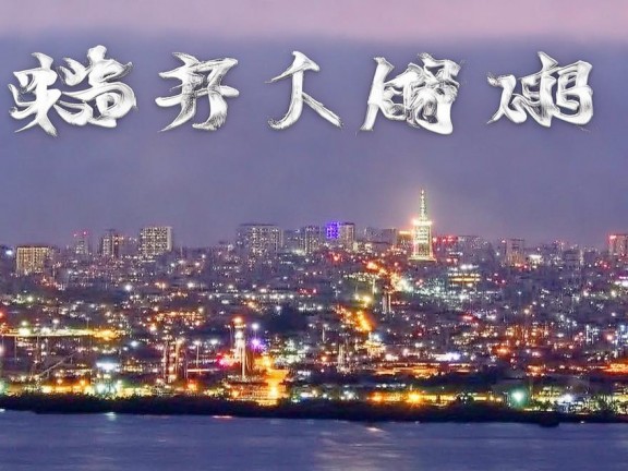 簡(jiǎn)易壓力應(yīng)對(duì)方式量表冒險(xiǎn)之旅，游戲介紹