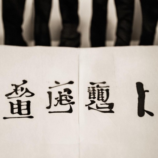 無(wú)心游戲組隊(duì)攻略，攜手探索未知，共赴奇幻之旅