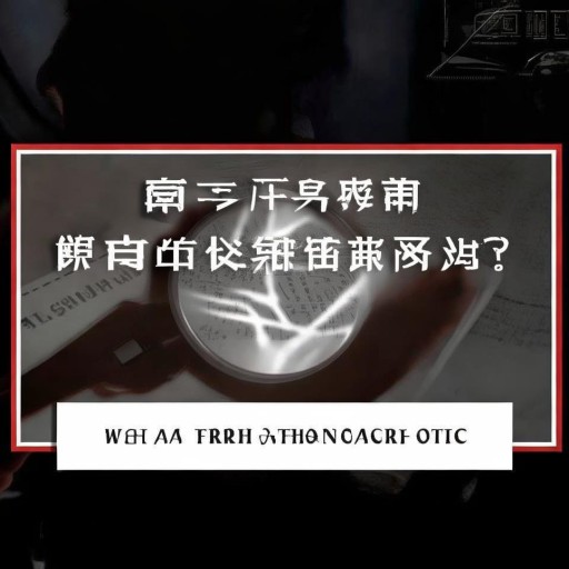 汗汗視頻：你真的了解背后的秘密嗎？點(diǎn)擊揭秘驚人真相