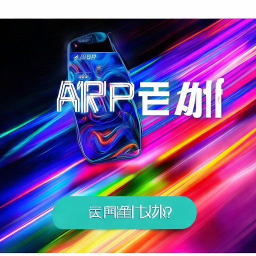 榴蓮APP下載入口揭秘：色板免費(fèi)體驗(yàn)，你敢嘗試嗎？