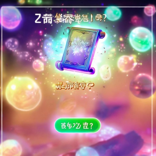 夢(mèng)幻西游點(diǎn)卡余額查詢：你的游戲財(cái)富還剩多少？快來確認(rèn)